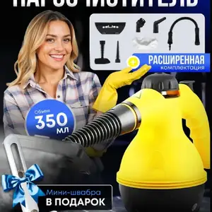Пароочиститель для дома высокого давления 1000 Вт, Душанбе