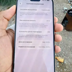 Apple iPhone 16 Pro Max, 256 gb, Desert Titanium, Хуҷанд