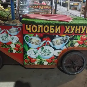 Аппарати Чолоб, Турсунзаде