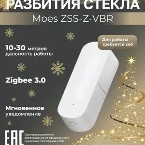 Умный датчик вибрации и движения от Moes на базе Zigbee, Хуҷанд
