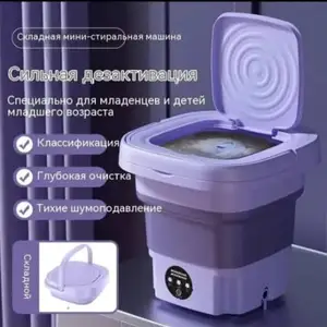 Мини стиральная машинка, Душанбе