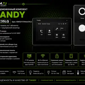 Вызывная панель TC-C35LQ Spec I5W E Y T 4mm V4 2, Худжанд