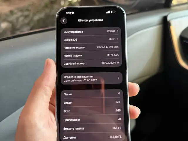 Apple iPhone 17 Pro Max, 256 gb, Silver, Душанбе