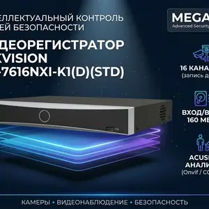 Видеорегистратор IP Hikvision DS-7616NXI-K1 D STD, Худжанд