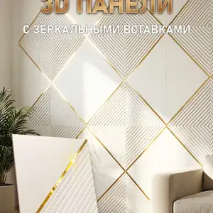 3D Панель из гипса, Душанбе