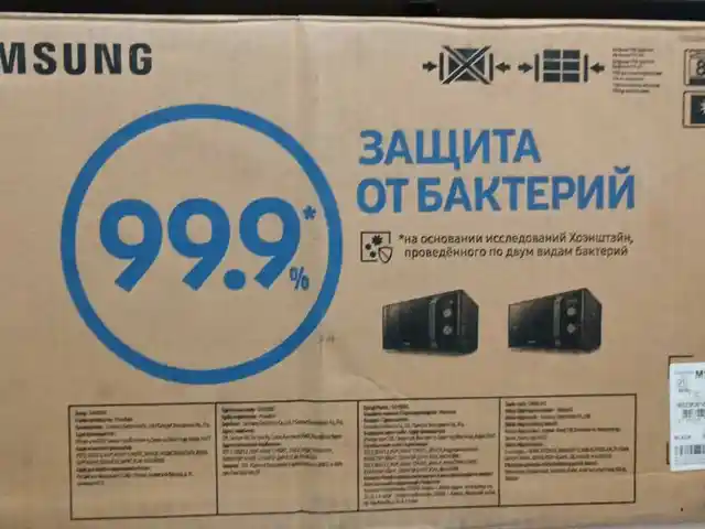 Микроволновка Самсунг, Душанбе