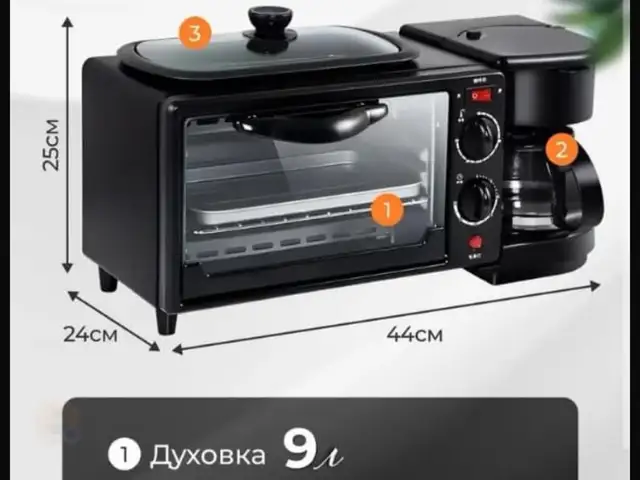Духовка и кофемолка 3в1, Хуҷанд