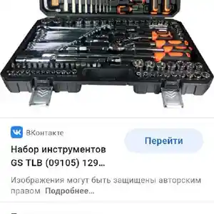 Набор инструментов, Душанбе