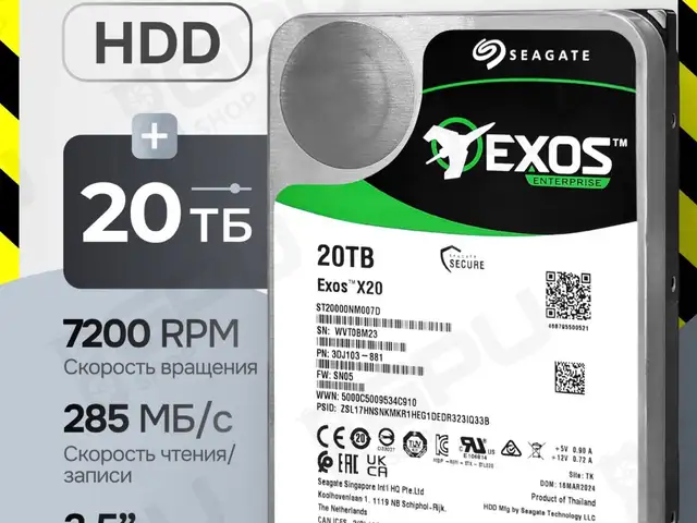 Внутренний жесткий диск Seagate 20 ТБ Exos, Душанбе