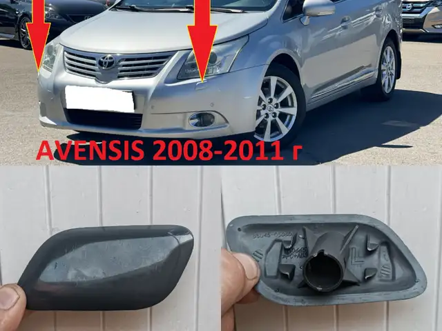 Омыватель фар от Toyota Avensis, Душанбе