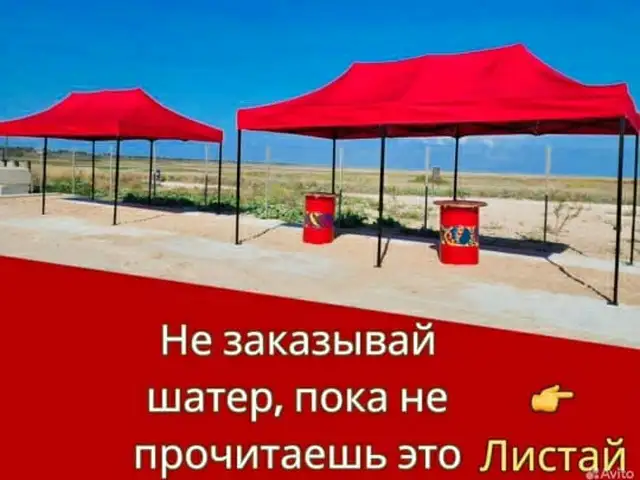 Зонтик 3х6, Душанбе