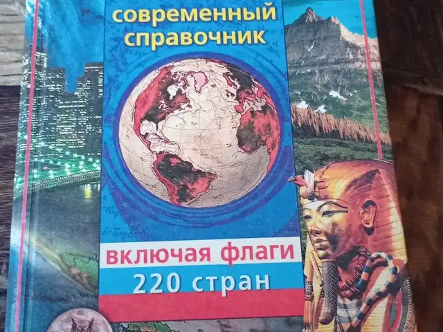 Книга страны мира, Турсунзаде