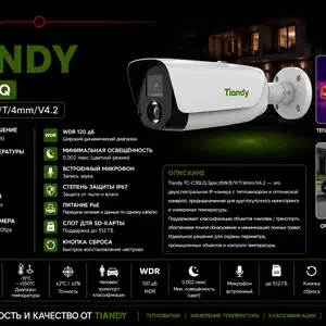 TC-C35LQ Spec I5W E Y T 4mm V4.2, Худжанд