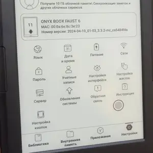 Планшет ONYX BOOX Faust 6 32GB, Душанбе