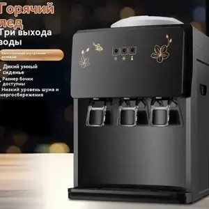 Кулер для воды настольный, Душанбе