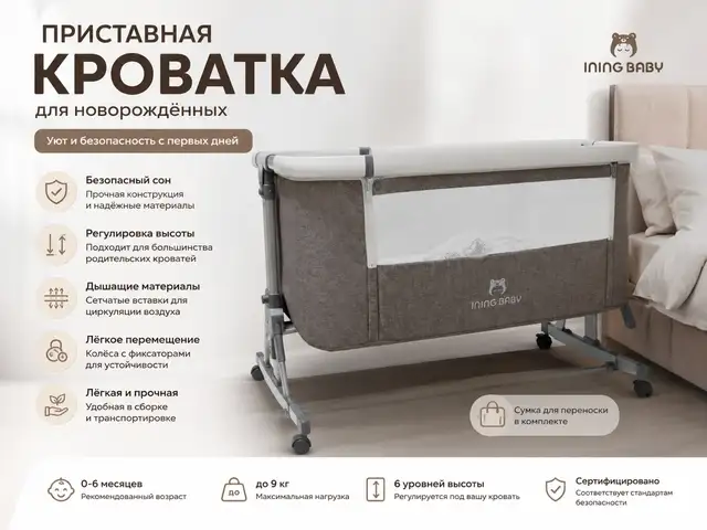 Колыбель, Ҷалолиддин Балхӣ (Румӣ)