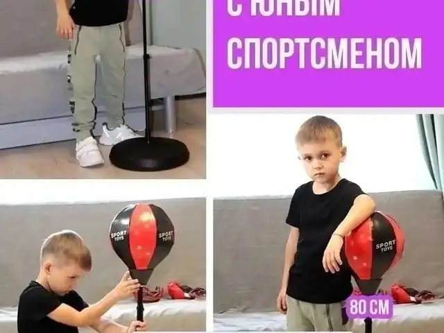 Набор груши для детей для дома, Душанбе