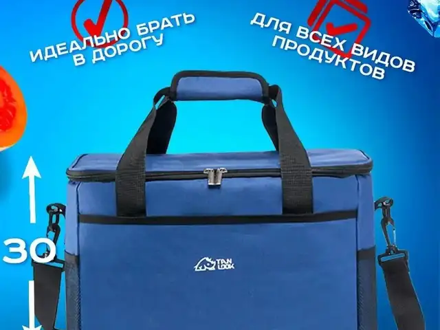 Термосумка холодильник идеальный выбор для хранения и транспортировки еды T.S, Душанбе