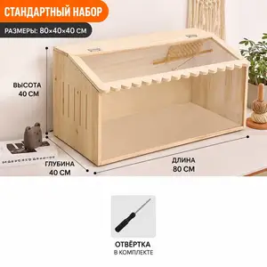 Деревянный домик-вольер, Душанбе