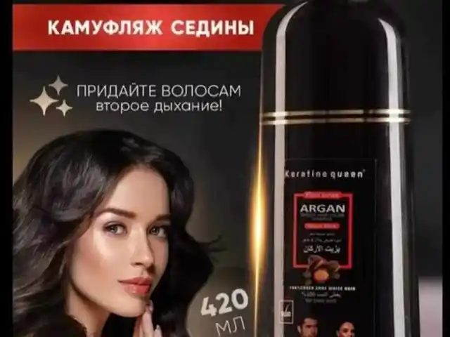 Краска шампунь, Душанбе