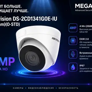 Камера внутренняя IP Hikivision DS-2CD1341G0E-IU 2.8mm O-STD, Хуҷанд