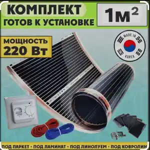 Теплый пол, Душанбе