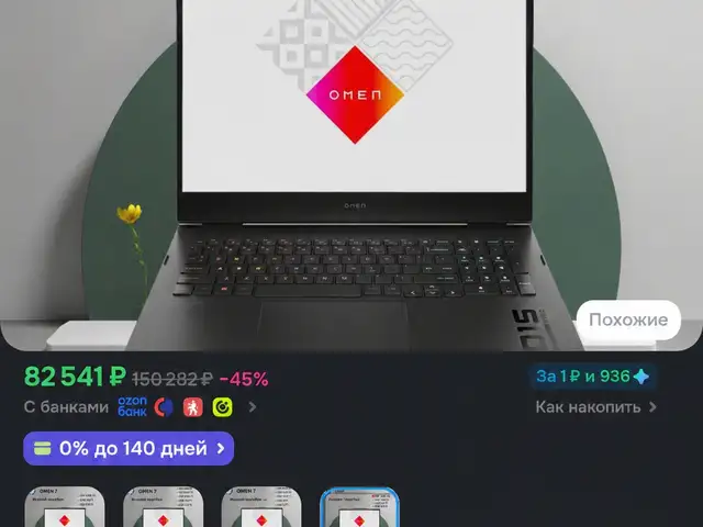 Игровой ноутбук Omen 15, Бохтар (Курган-Тюбе)
