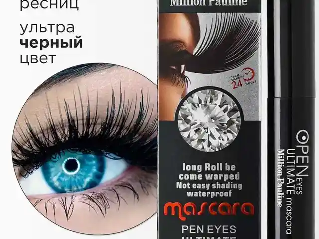 Тушь для ресниц, Душанбе