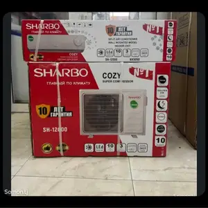 Кондиционер Sharbo Cozy 12 куба, Душанбе