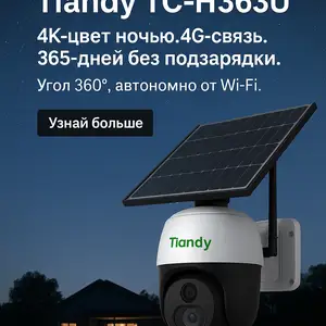 Камера Tiandy TC-H363U 6Мп 4G с, Душанбе