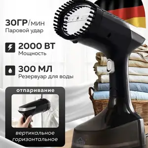 Отпариватель ручной Uakeen, Душанбе