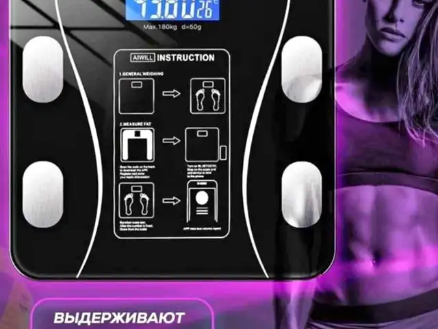 Весы, Худжанд