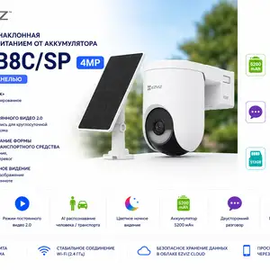 Камера EZVIZ Панорамная и наклонная Wi-Fi-камера с питанием от аккумулятора EZVIZ CS-HB, Худжанд