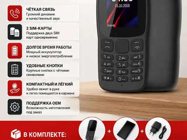 Nokia Н106, Душанбе
