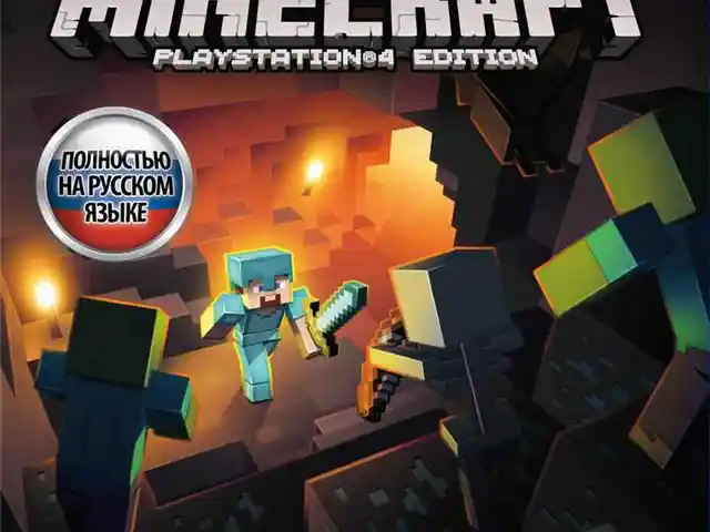 Игра Minecraft Gold Edition для Sony PS4, Душанбе