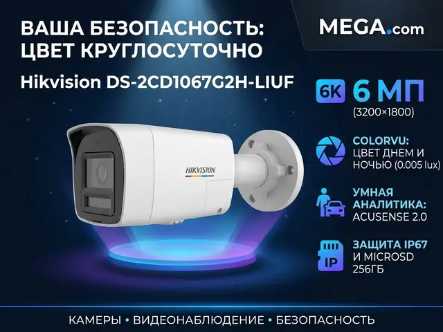 Камера наружная IP Hikvision DS-2CD1067G2H-LIUF 2.8mm O-STD, Хуҷанд