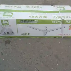 Потолочный вентилятор, Душанбе