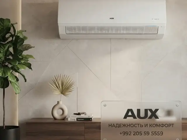 Кондиционер AUX 12 кубов, Душанбе