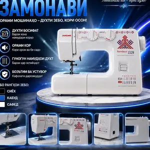 Швейная машина Janome 2320, Душанбе