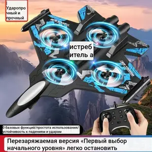 Игрушечный Самолёт с пультом, Бохтар (Курган-Тюбе)