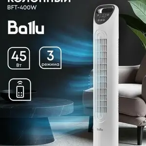 Вентилятор колонный Ballu BFT-400W, Хуҷанд
