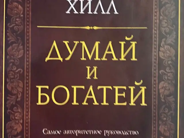 Книга думай и богатей, Конибодом