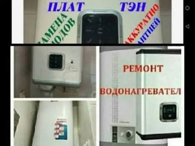 Услуги сантехника, Душанбе