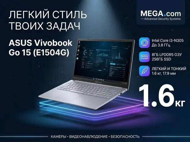 Стильный и легкий ноутбук ASUS Vivobook Go 15 E1504G, Худжанд