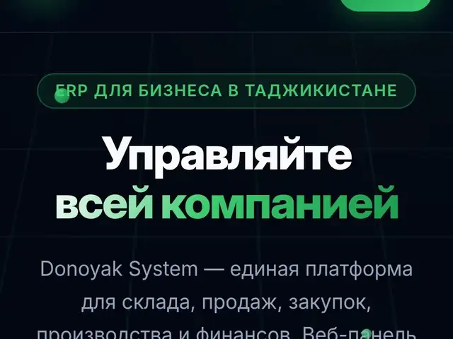 Автоматизация производство ва дистрибюторская компания, Душанбе