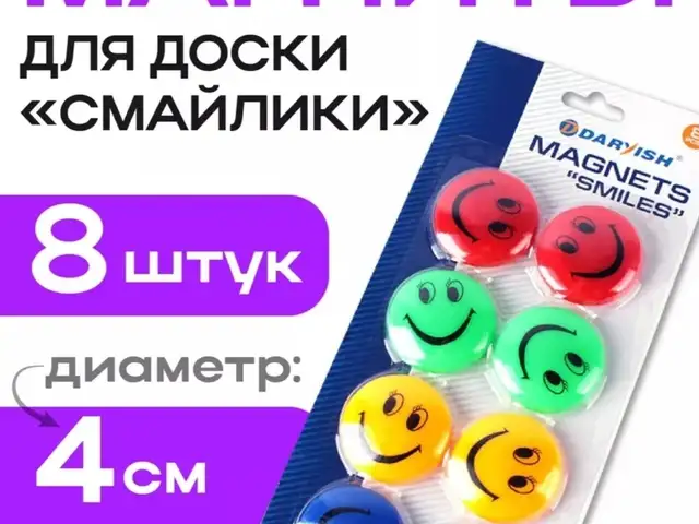Канцелярские магниты, Душанбе