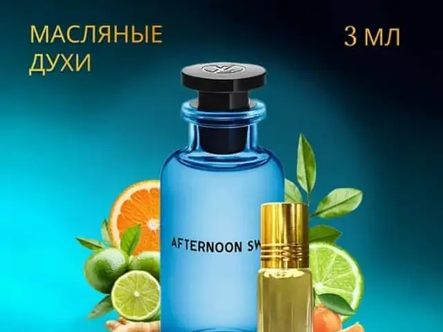 Духи luis viton, Худжанд
