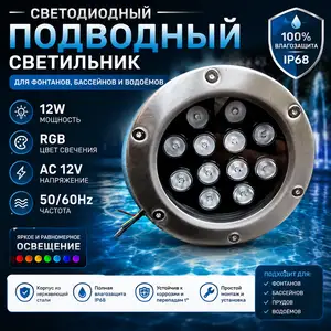 Светильник для бассейна, Душанбе