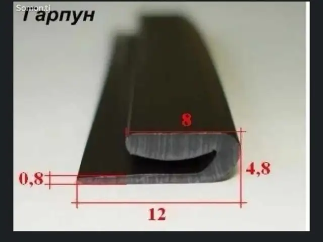 Гарпун для натяжного потолка, Вахдат