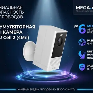 Камера WI-FI с аккумулятором IMOU IPC-B46LP-White-imou, Хуҷанд